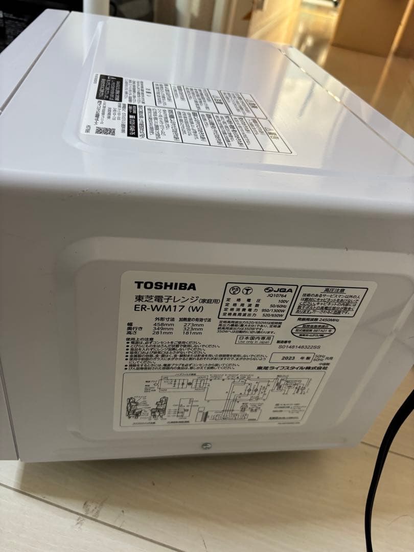 東芝 2023年製 単機能電子レンジ 17L ホワイト ヘルツフリー