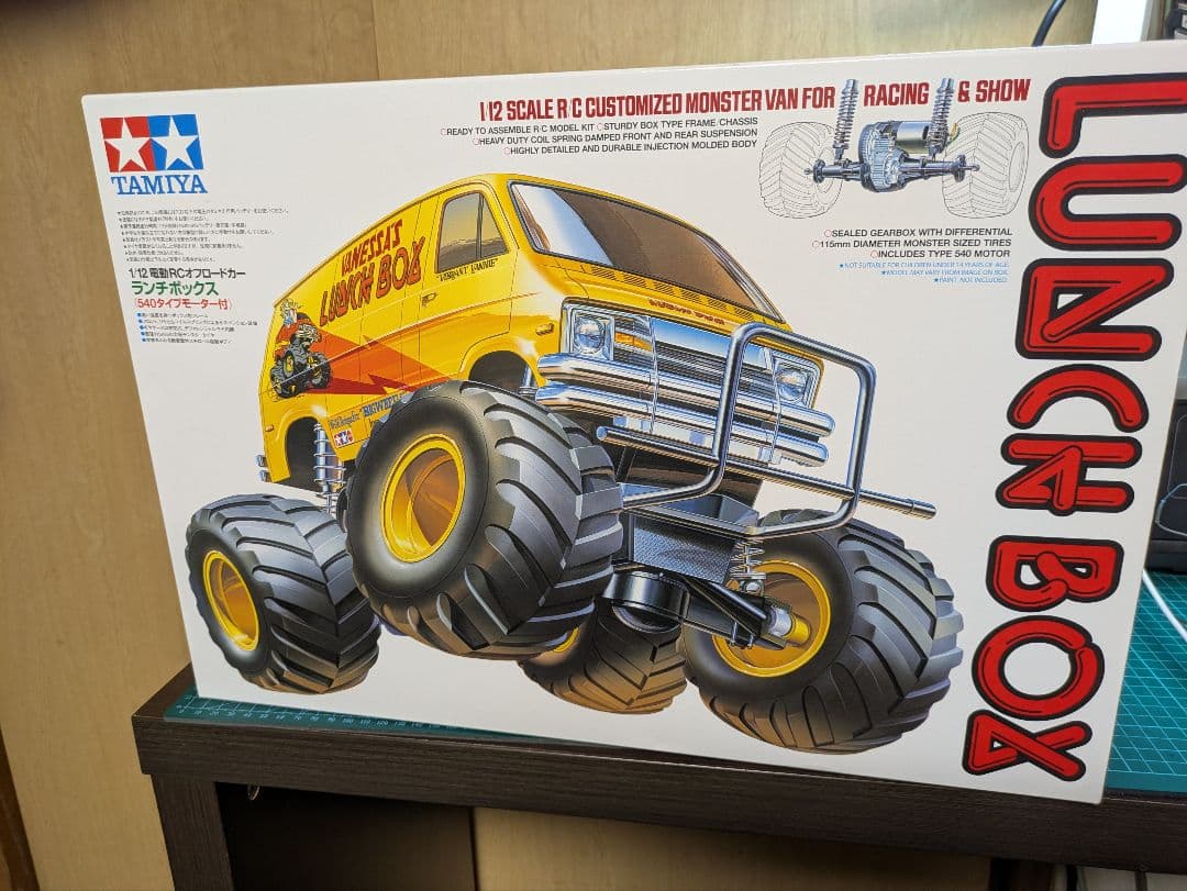 ラジコンTAMIYA　ランチボックス完成品