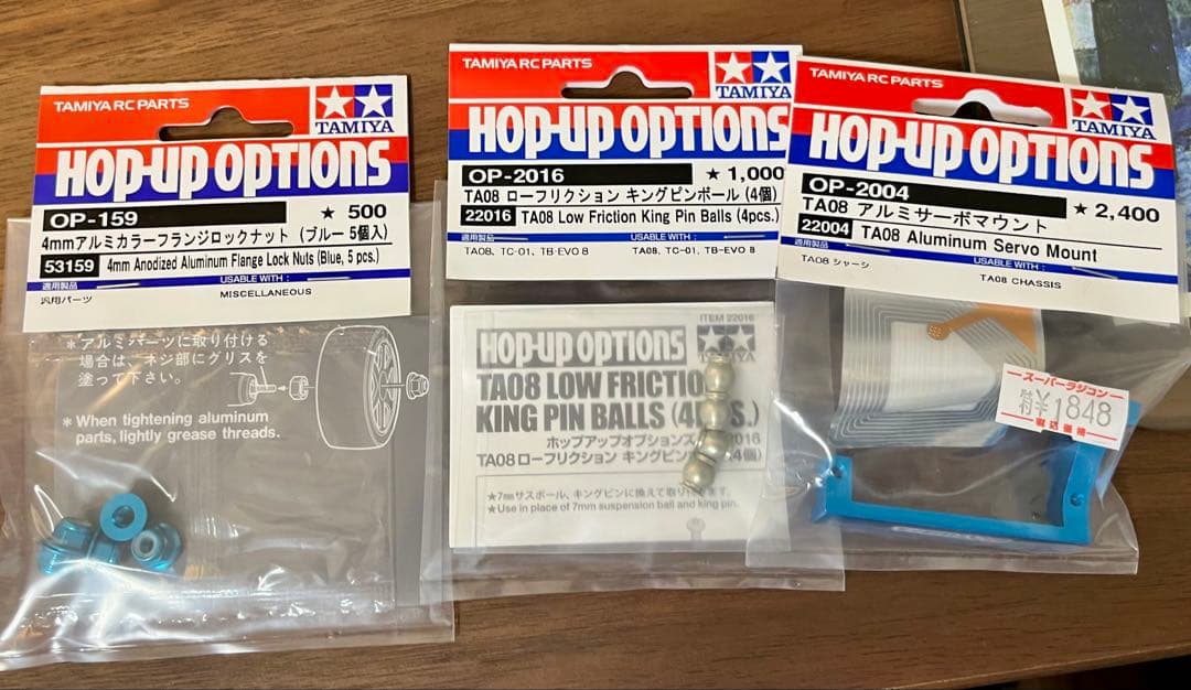 TA08PRO新品未開封+OP３点付き