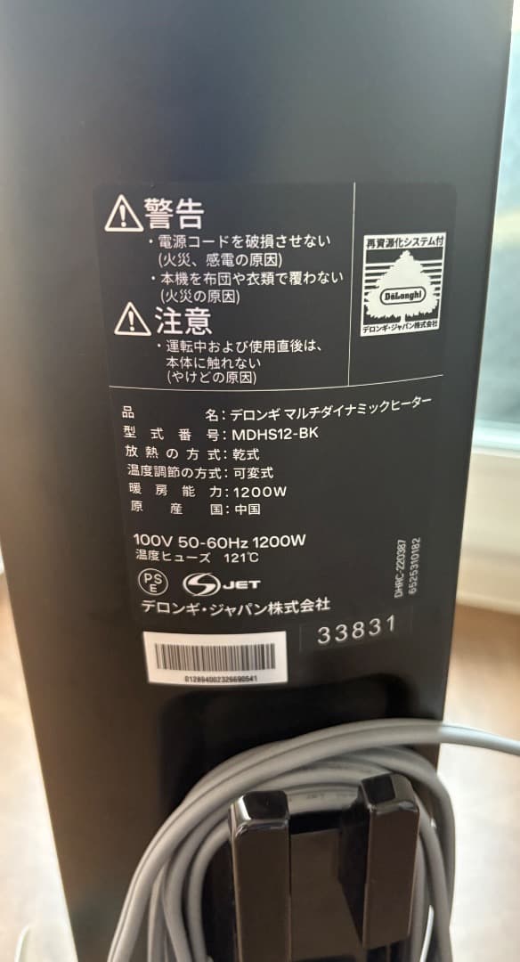 【新品同様】デロンギ　マルチダイナミックヒーター MDHS12-BK