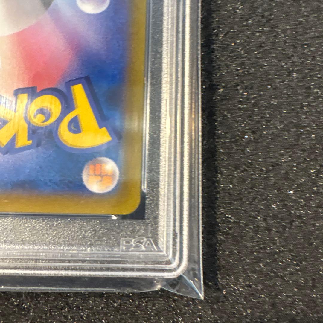 ピカチュウVMAX CSR psa10