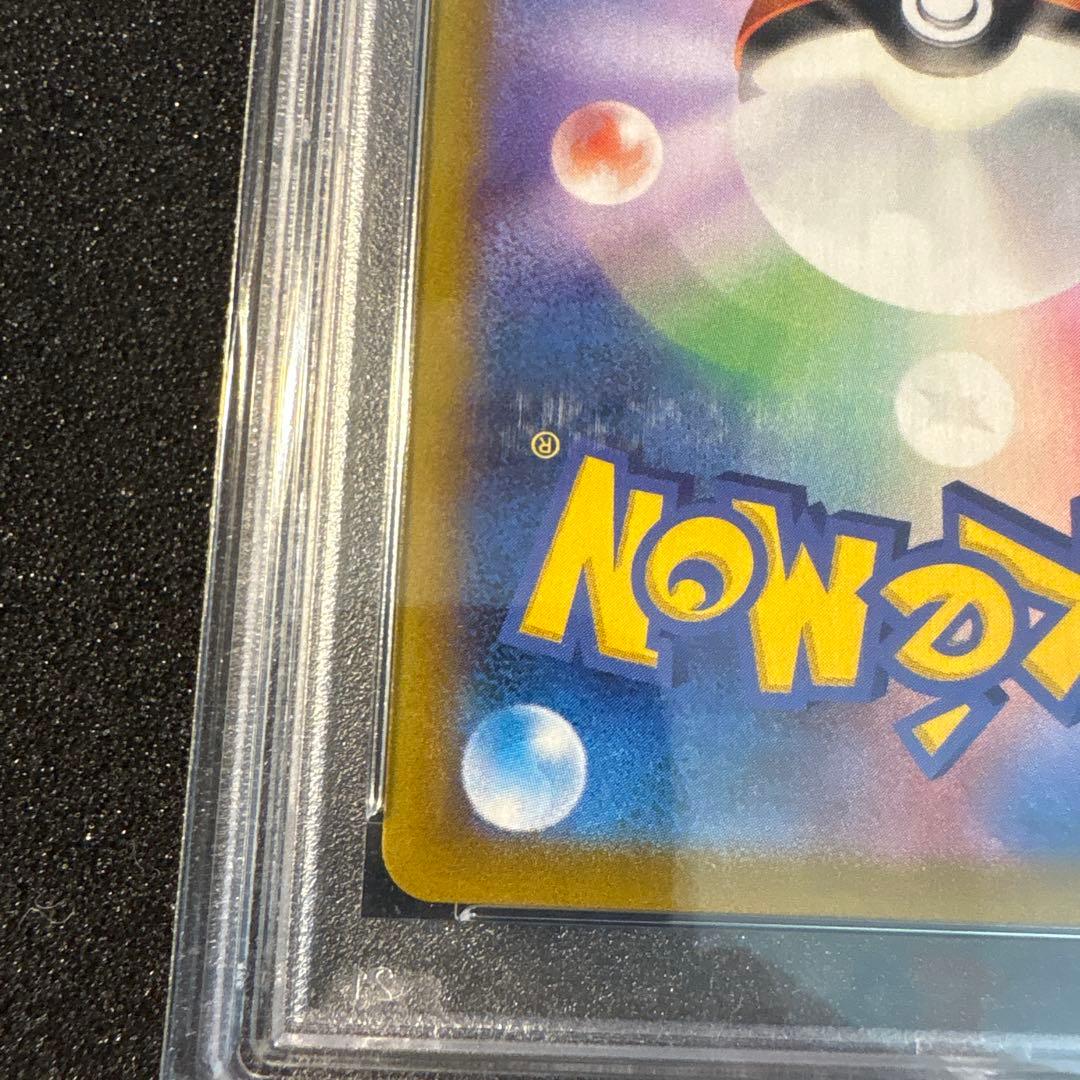 ピカチュウVMAX CSR psa10