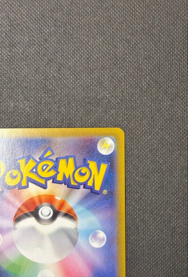 ポケカ　サポート　リーリエの決心　SAR M1L 匿名配送