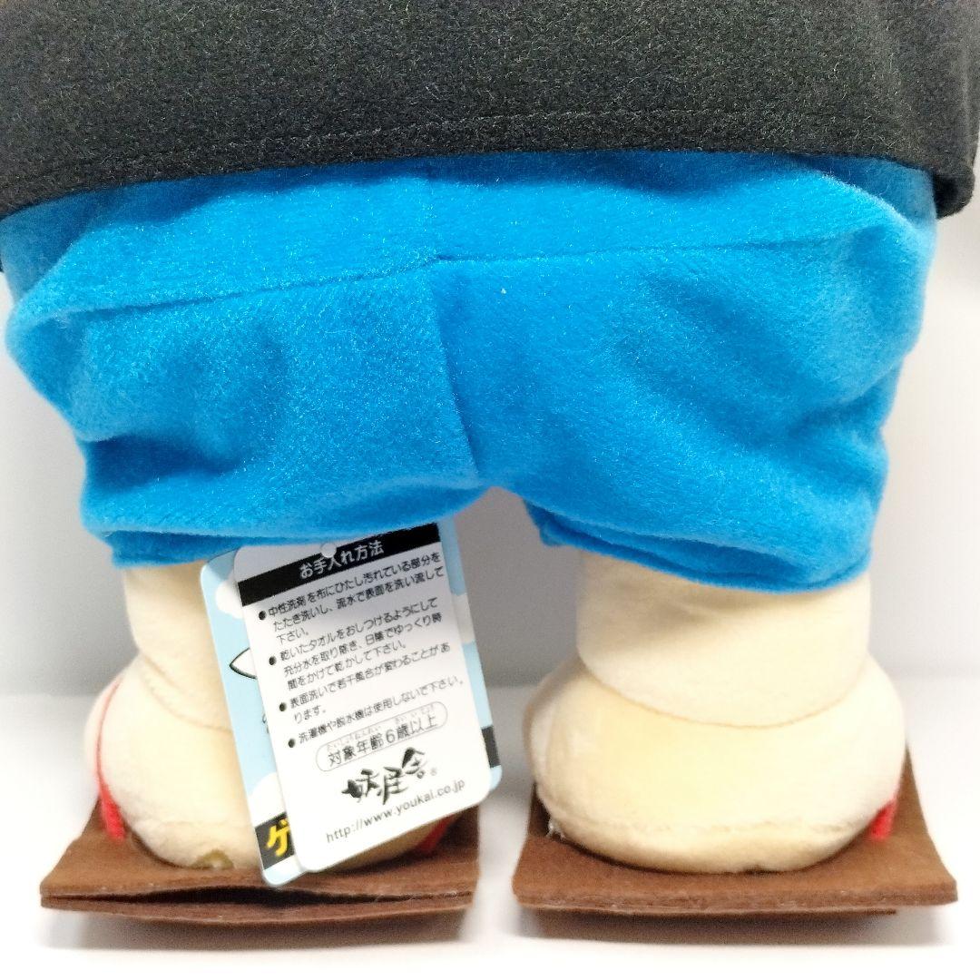 妖怪舎 特大 アニメ ゲゲゲの鬼太郎 ぬいぐるみ 人形 約45cm 水木しげる