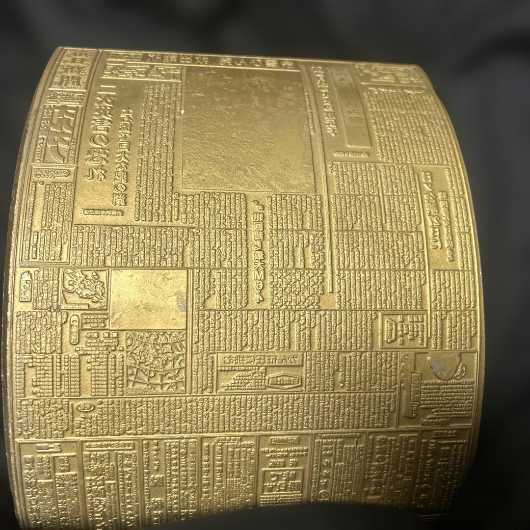 《激レア》毎日新聞 一面 鉛板