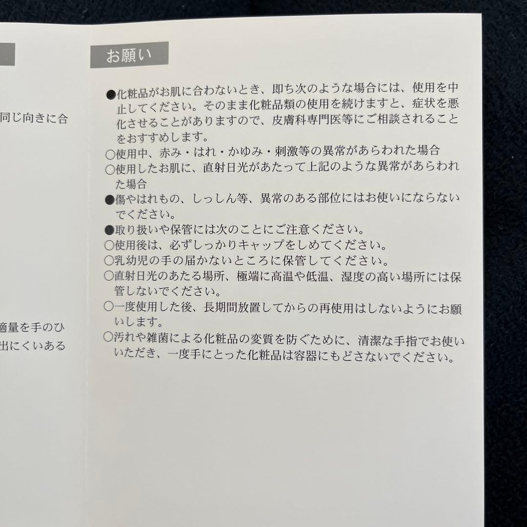 【新品未使用】【50%オフ】PROGRAM28（美容液）