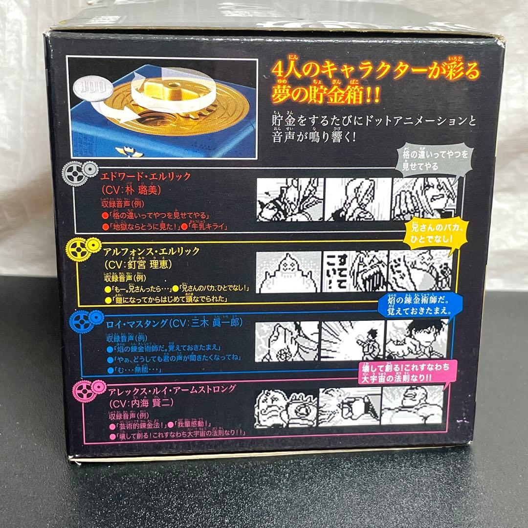 希少品 レア 鋼の錬金術師 ハガレンバンク ロイ・マスタング イメージカラー
