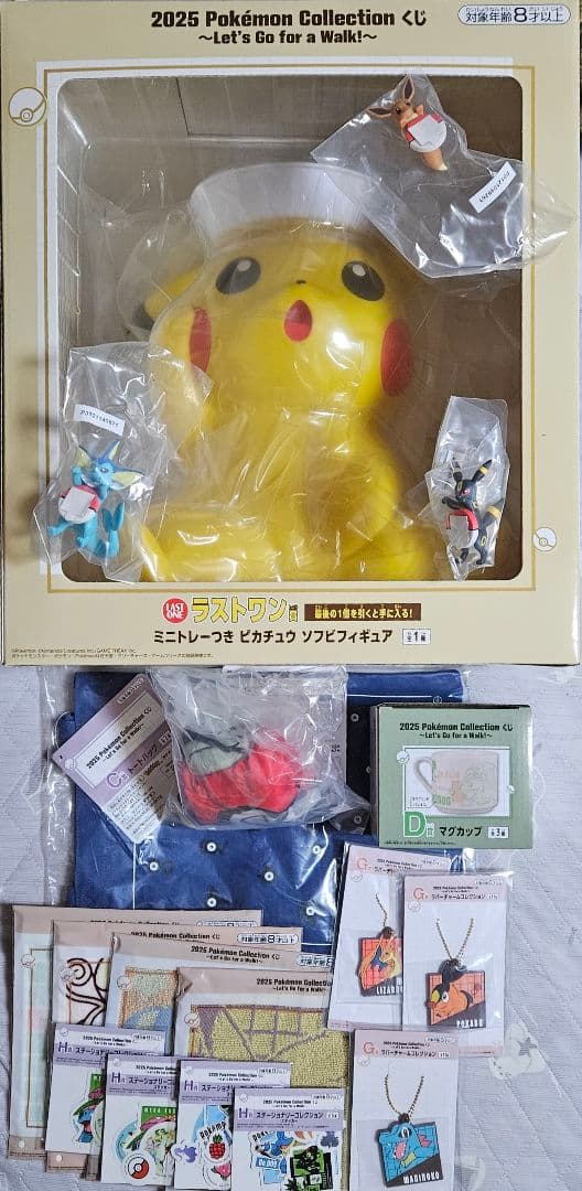 ポケモン　一番くじ　ラストワン賞　C賞　D賞　E賞　F賞　G賞　H賞　I賞