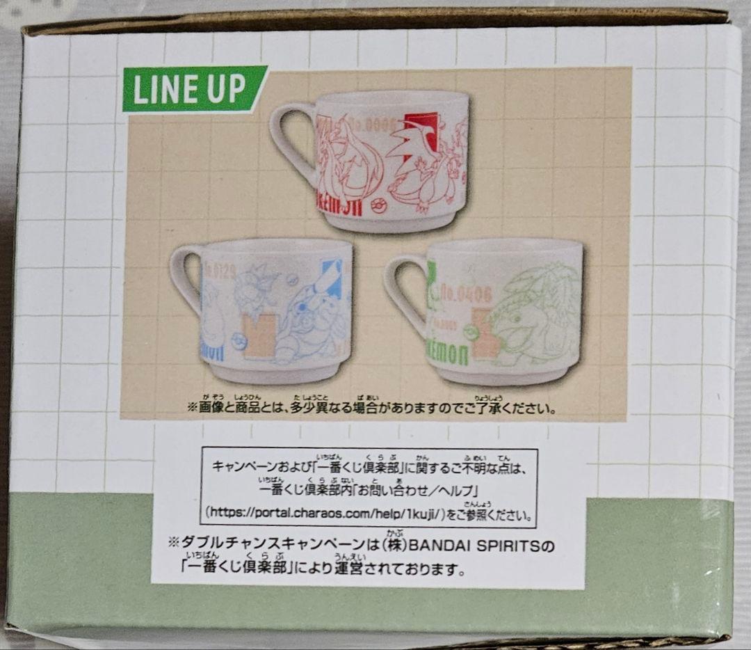 ポケモン　一番くじ　ラストワン賞　C賞　D賞　E賞　F賞　G賞　H賞　I賞