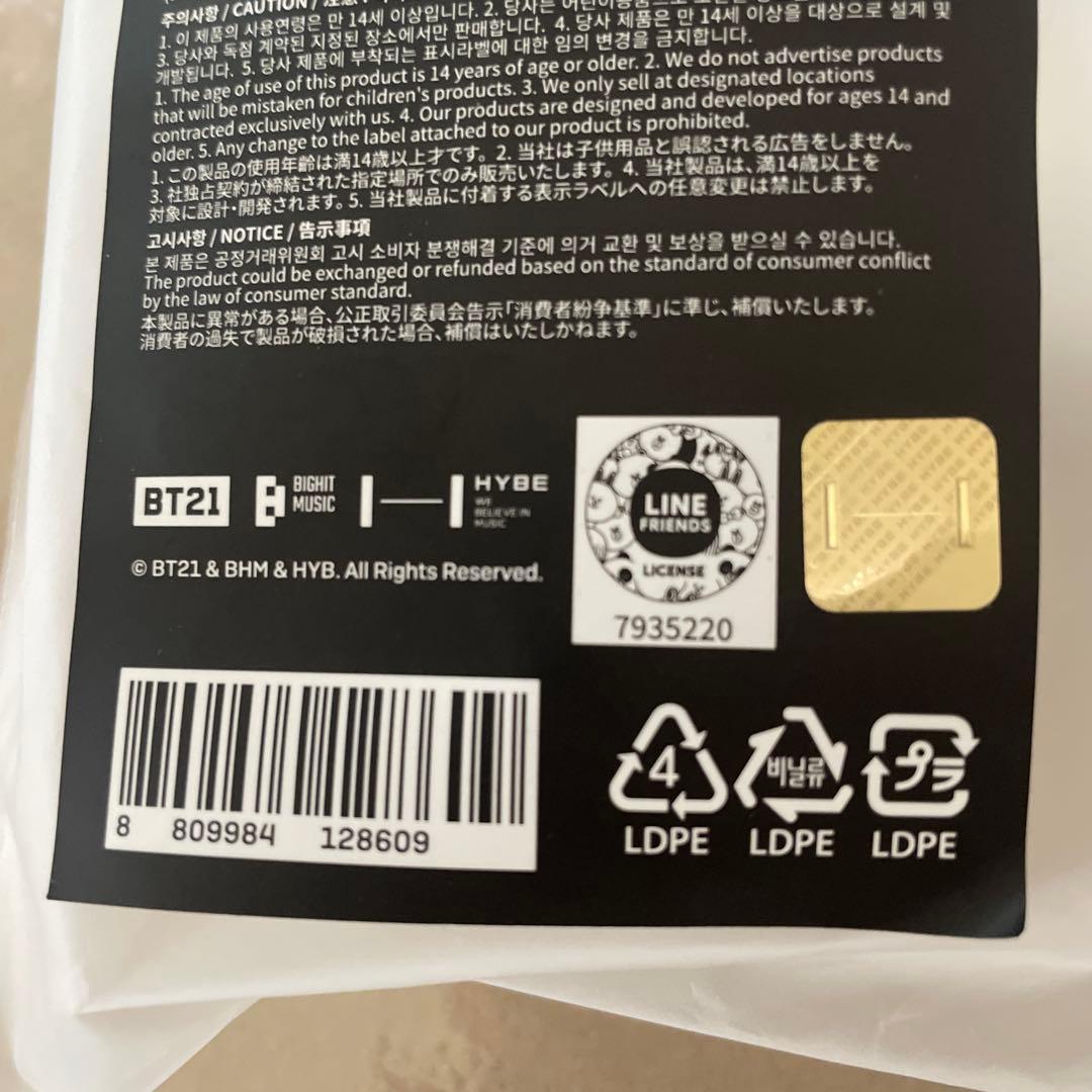 BTS ジン Wotteo RJ アミボムカバー