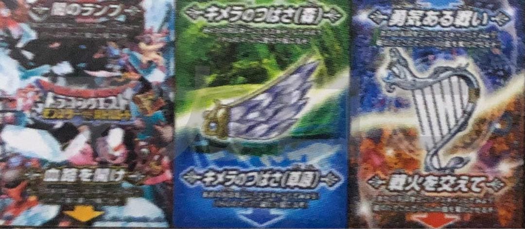 ドラゴンクエストモンスターバトルロード　フルコンプ　バラ売り対応