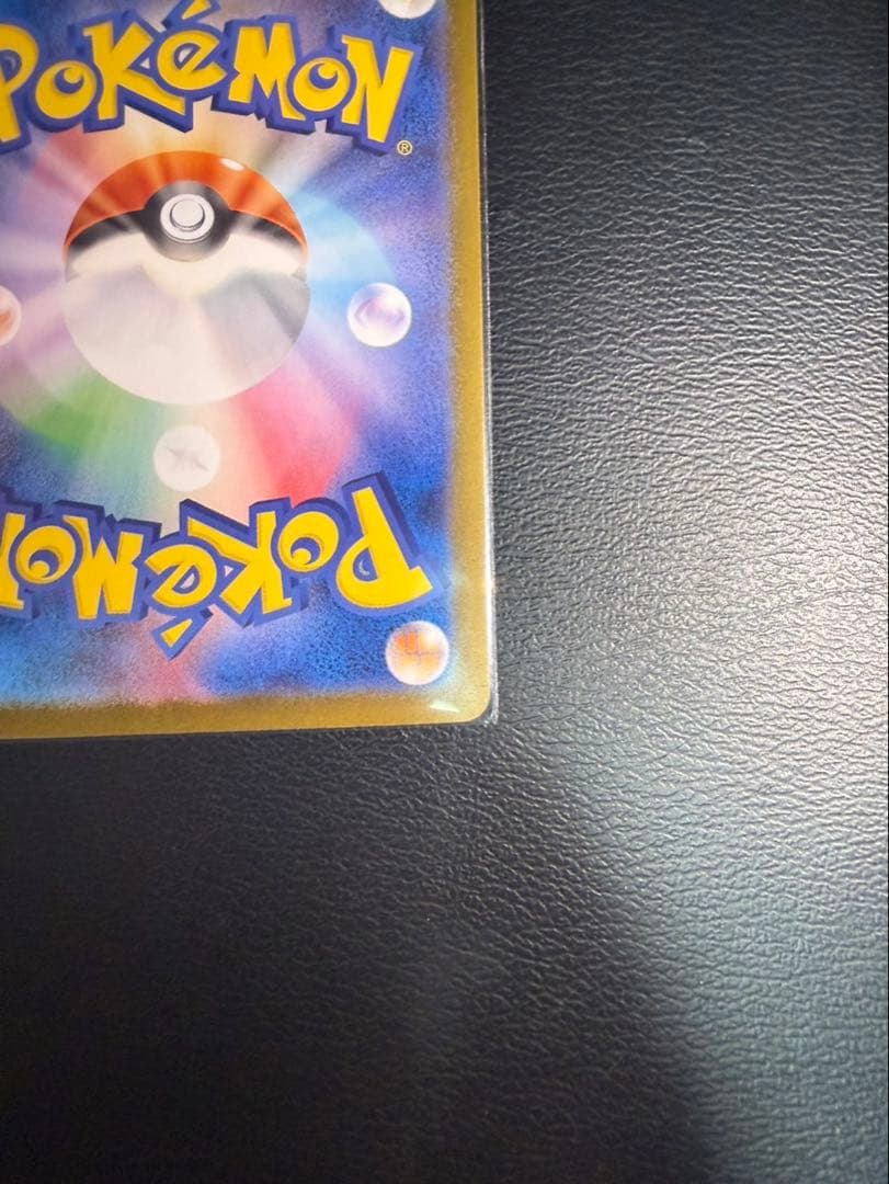 【極美品】メガリザードンx ex SAR