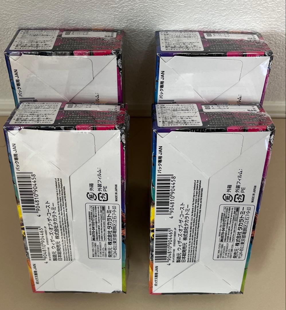 アビス・レボリューション第4弾「竜皇神爆輝」 超刺激パック BOX 4箱