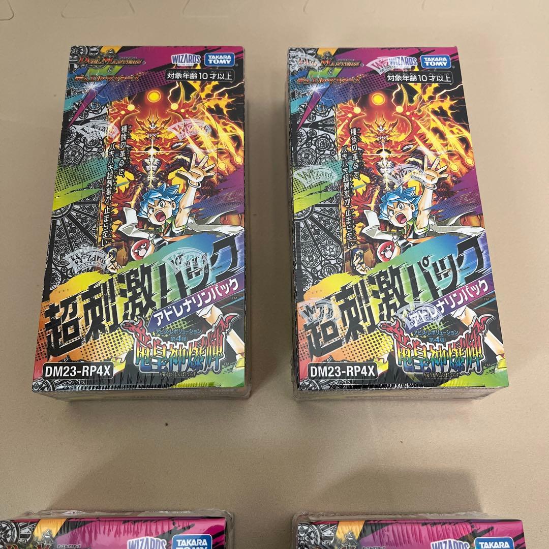 アビス・レボリューション第4弾「竜皇神爆輝」 超刺激パック BOX 4箱