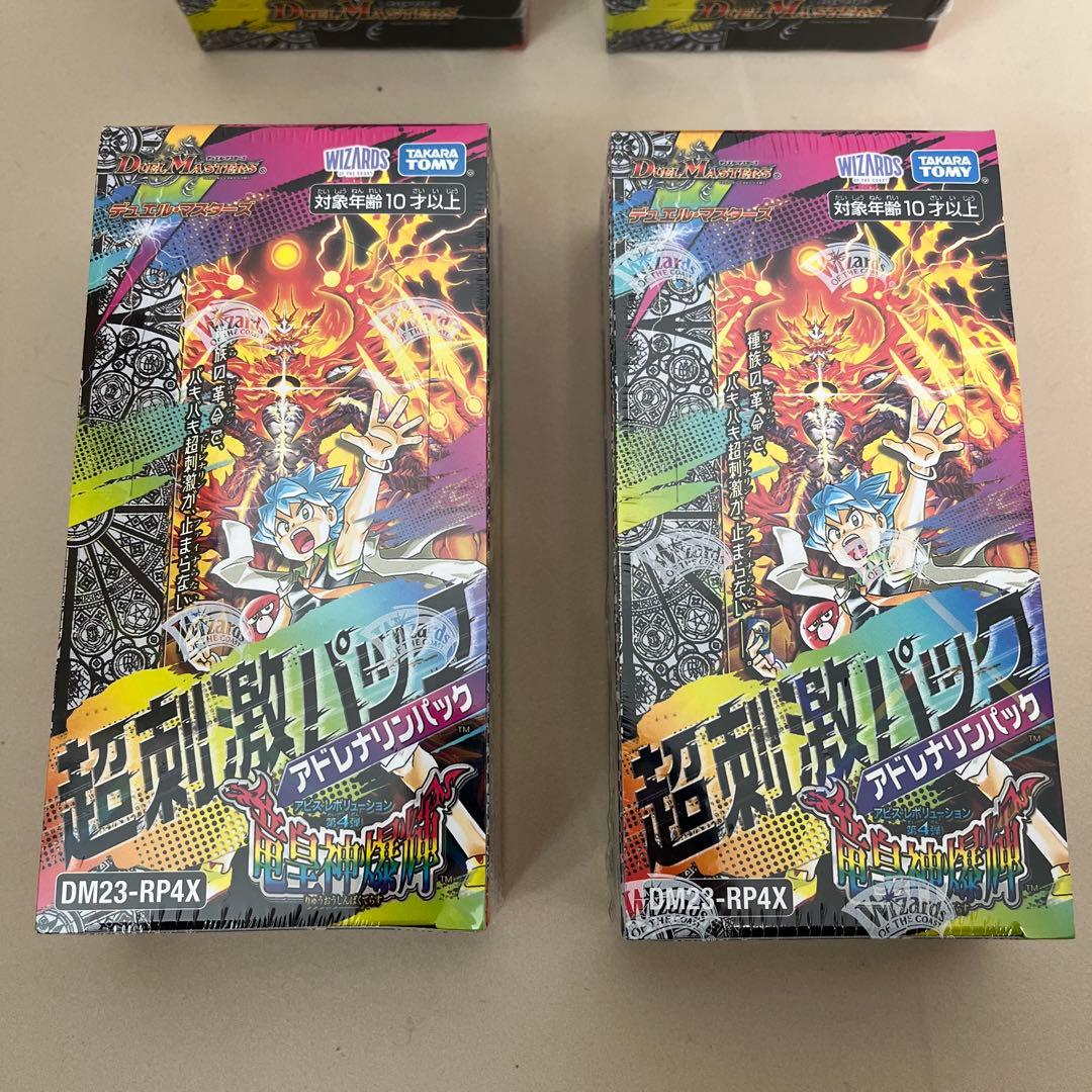 アビス・レボリューション第4弾「竜皇神爆輝」 超刺激パック BOX 4箱