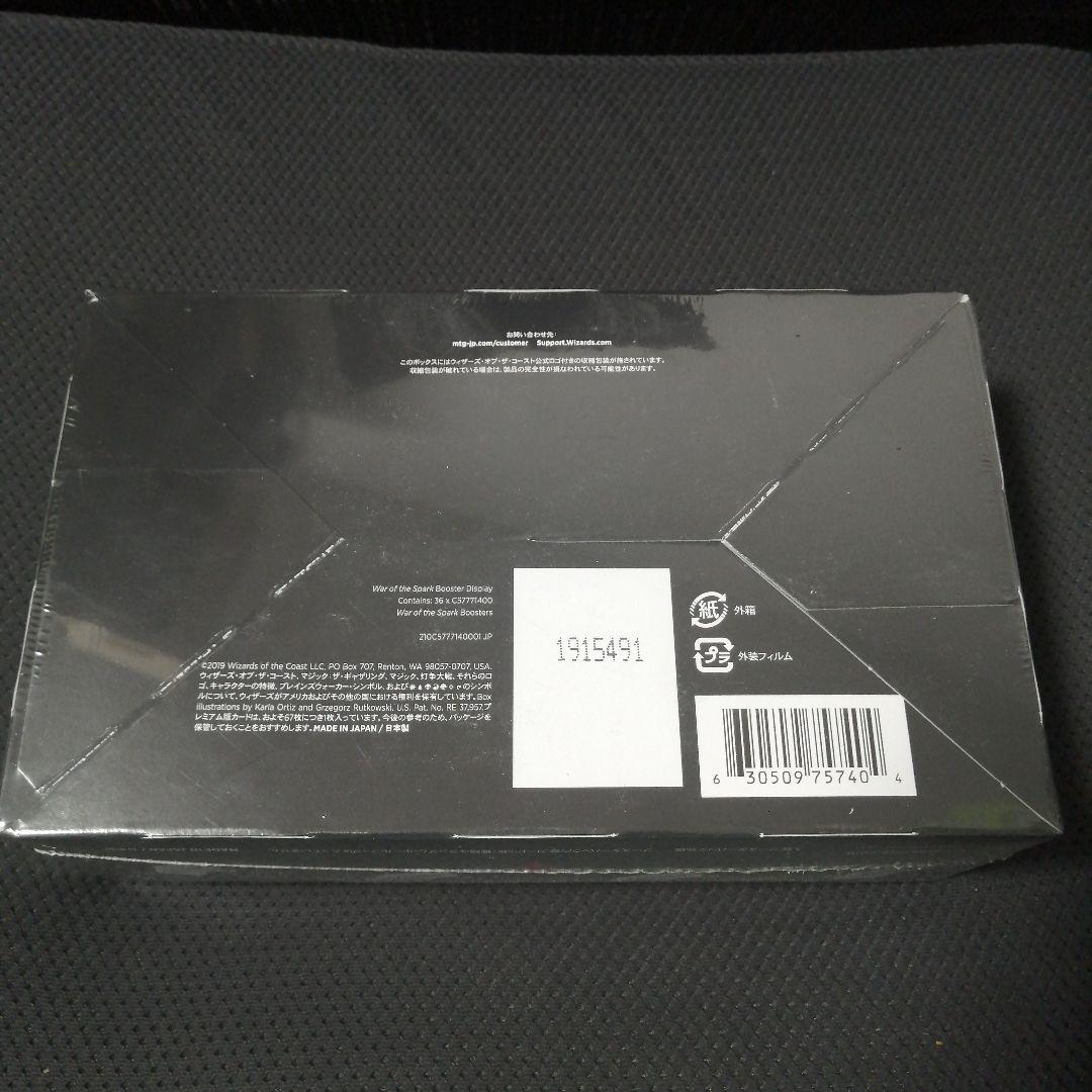 MTG　灯争大戦　1BOX　初期ロット