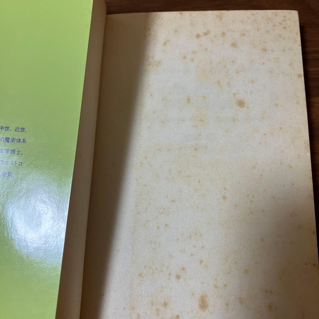 「魔術」は英語の家庭教師 長尾豊