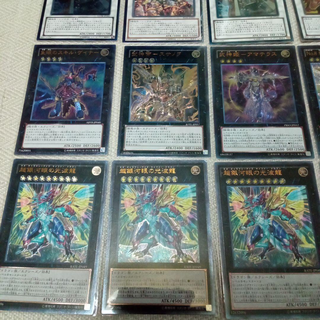 遊戯王　旧レリーフ　30枚　まとめ　セット