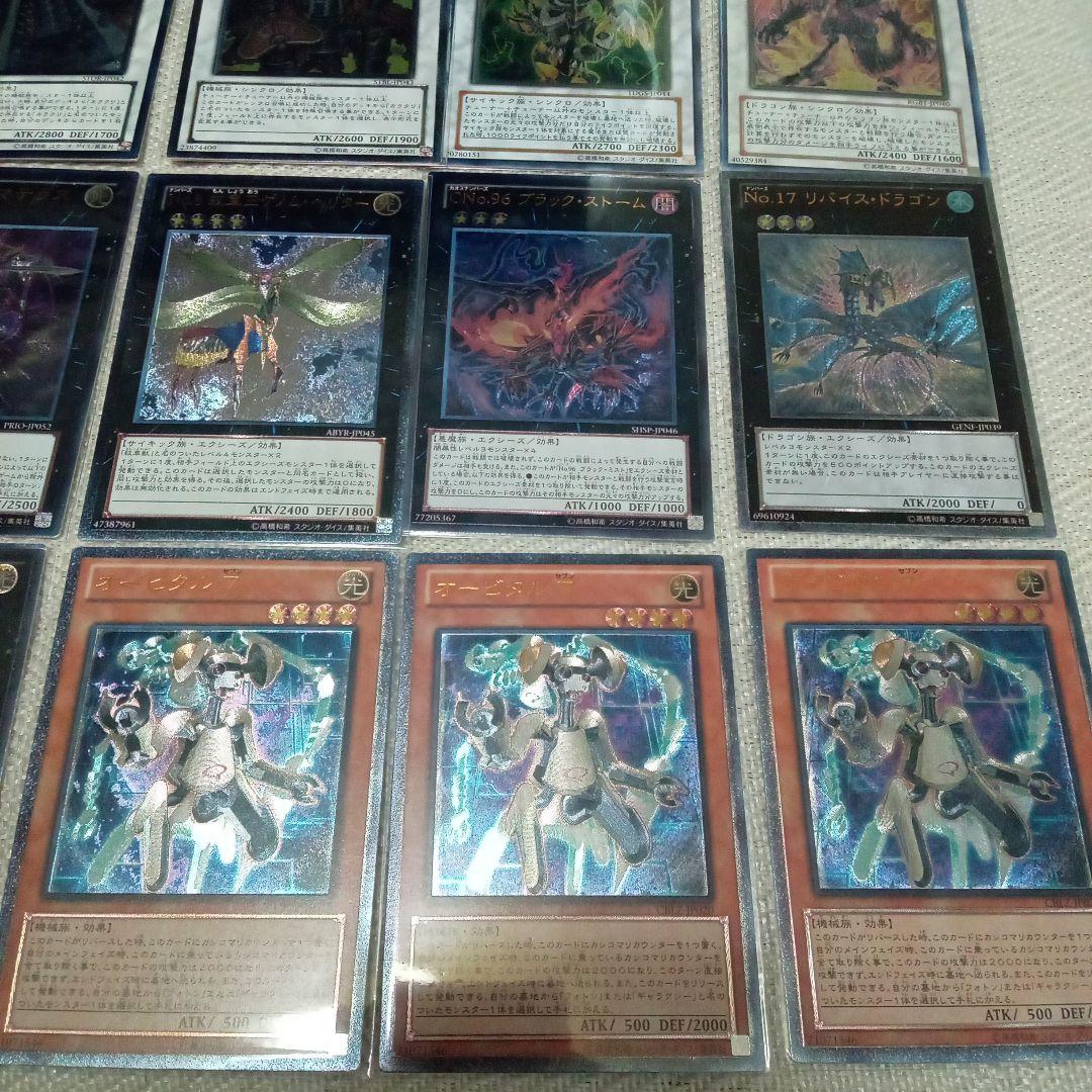 遊戯王　旧レリーフ　30枚　まとめ　セット