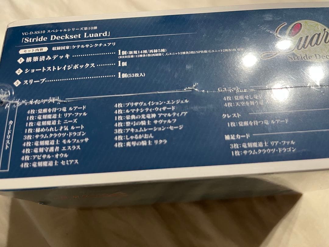 ヴァンガード　Stride Deckset Luard VG-D-SS10