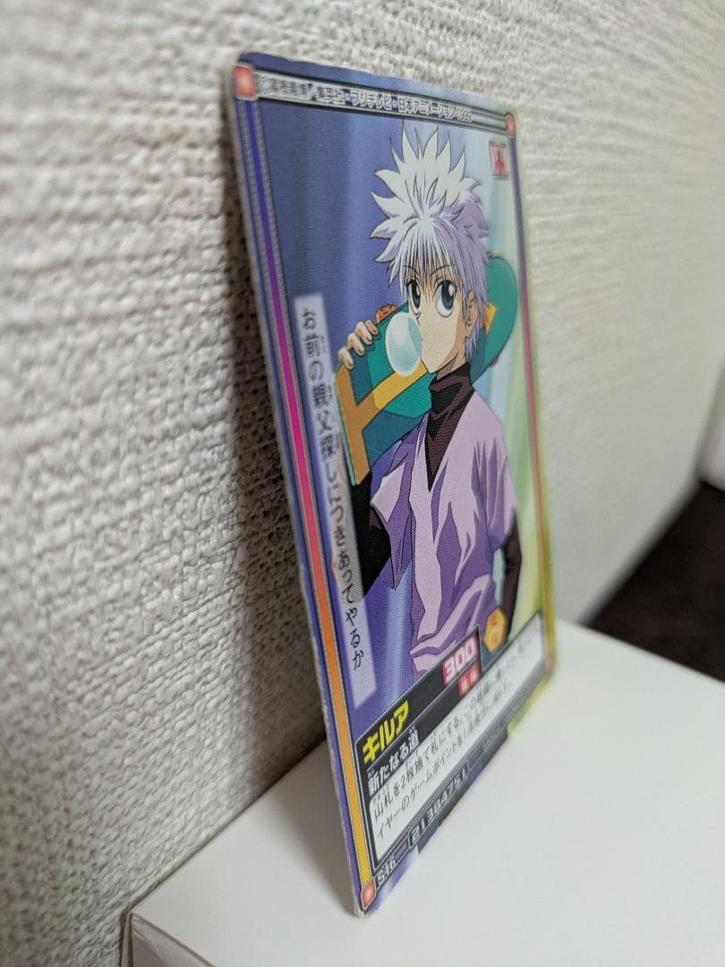 HUNTER×HUNTER カードダス 【キルア】新たなる道 旧アニメ
