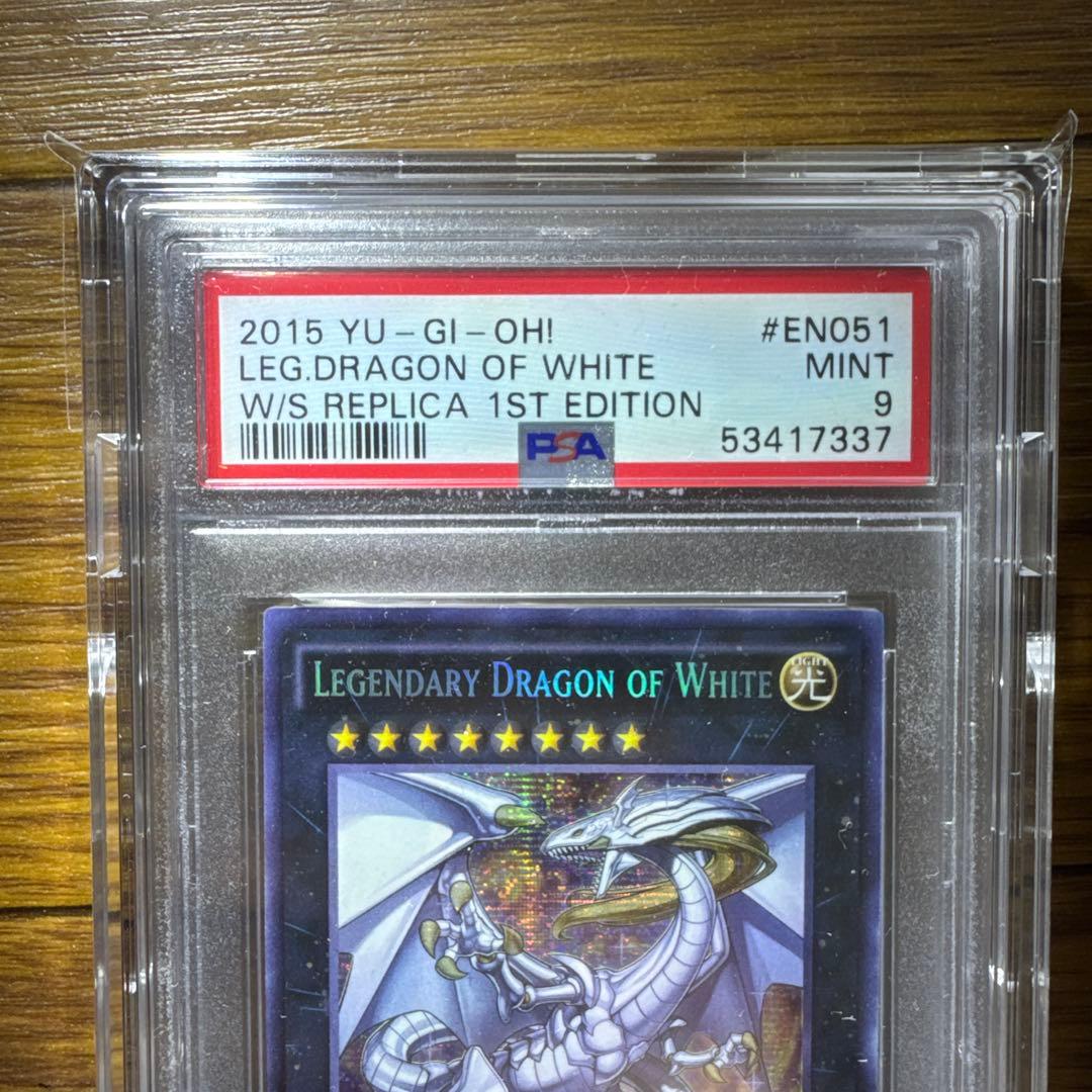 K*a様 伝説の白き龍　英語　PSA9 1ST EDITION