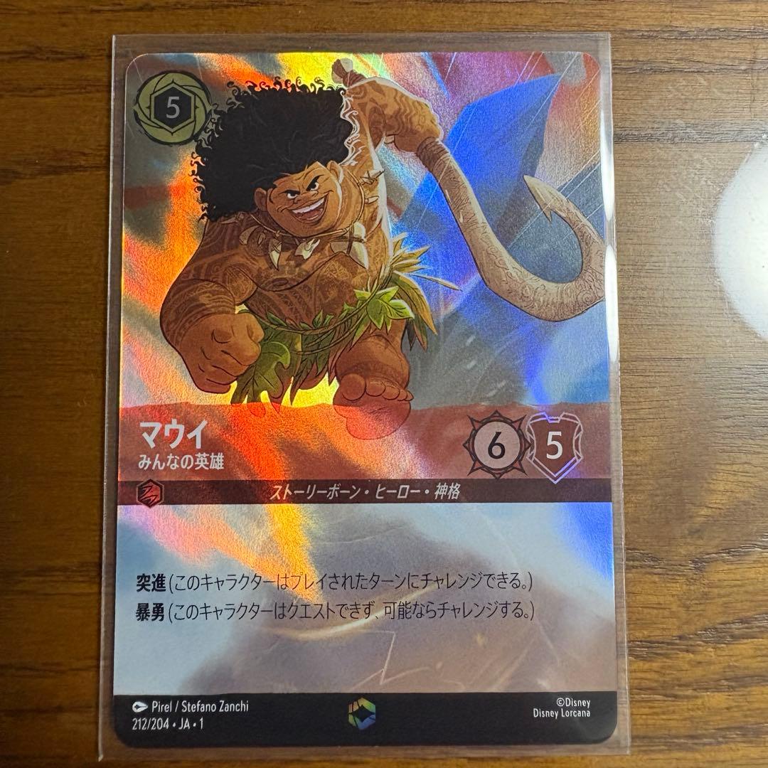 【最終価格】マウイ　ロルカナ　レア　エンチャンテッド