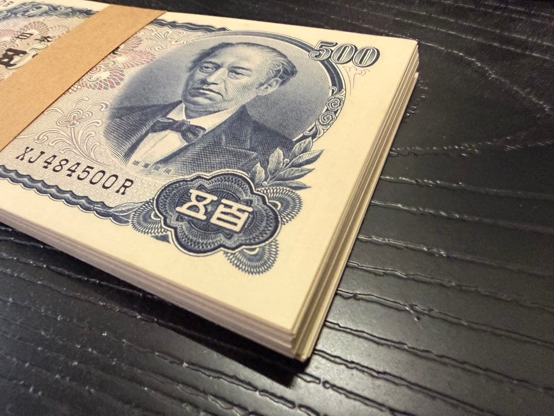 旧500円札　100枚連番　旧紙幣