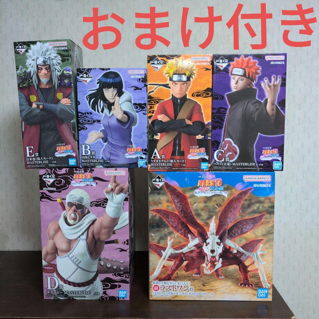 一番くじ　ナルト　フィギュア　A　B　C　D　E　ラストワン　コンプ　おまけ付④
