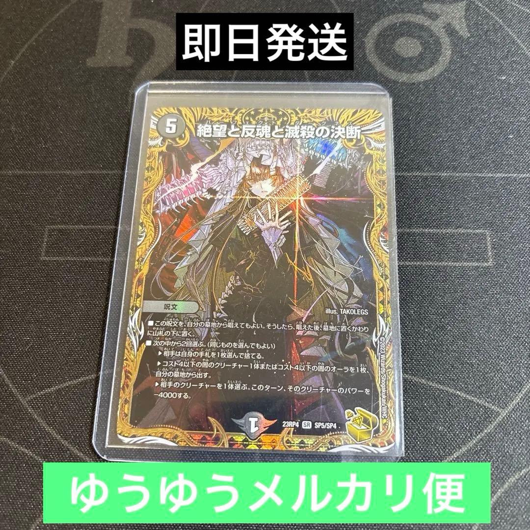 デュエマ パーフェクトダークネス 金