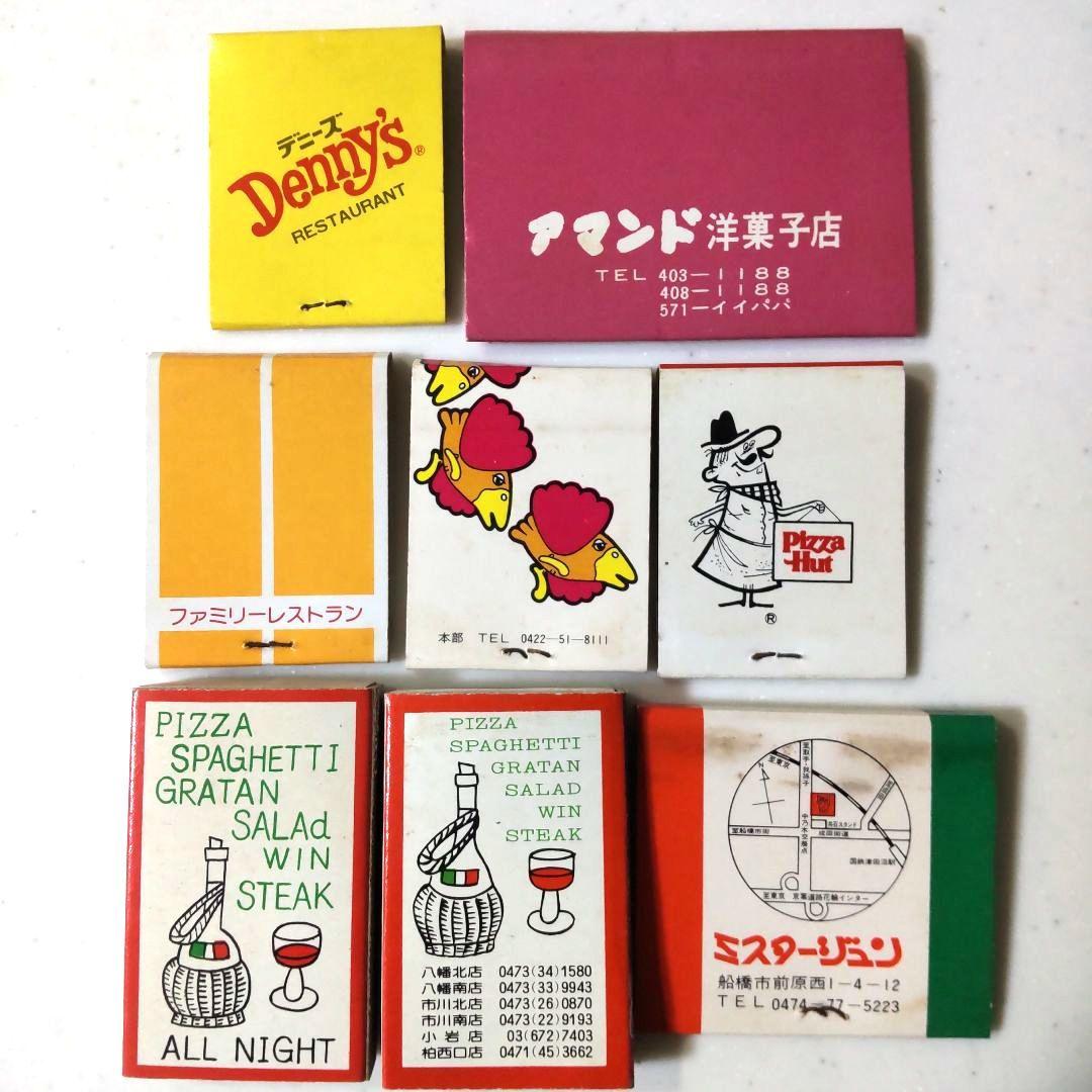 昭和レトロ　マッチ箱