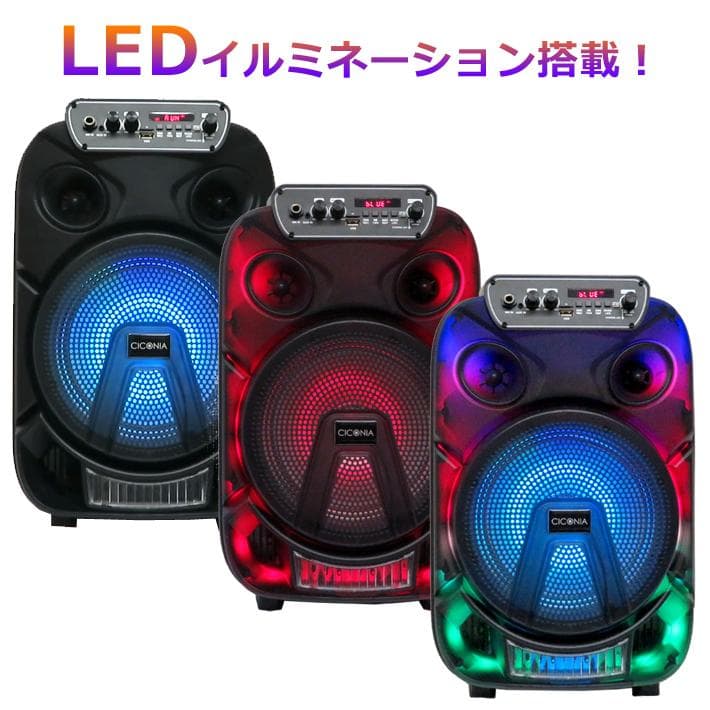 新品 未使用 ポータブルLEDスピーカー 全身が光る！ 有線マイク1本付