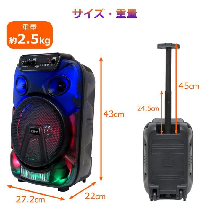 新品 未使用 ポータブルLEDスピーカー 全身が光る！ 有線マイク1本付