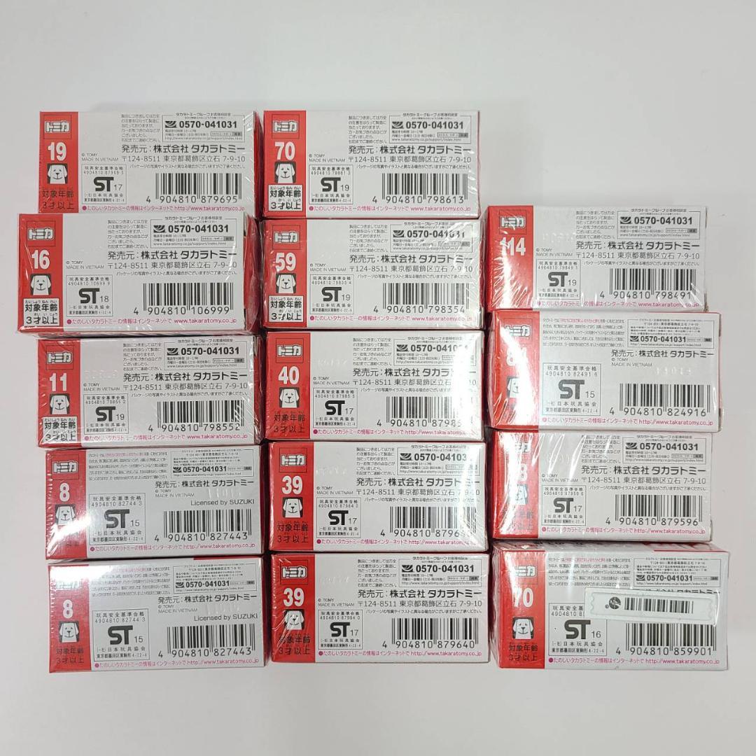 トミカ TOMICA ミニカー 初回特別仕様 14台セット 未開封