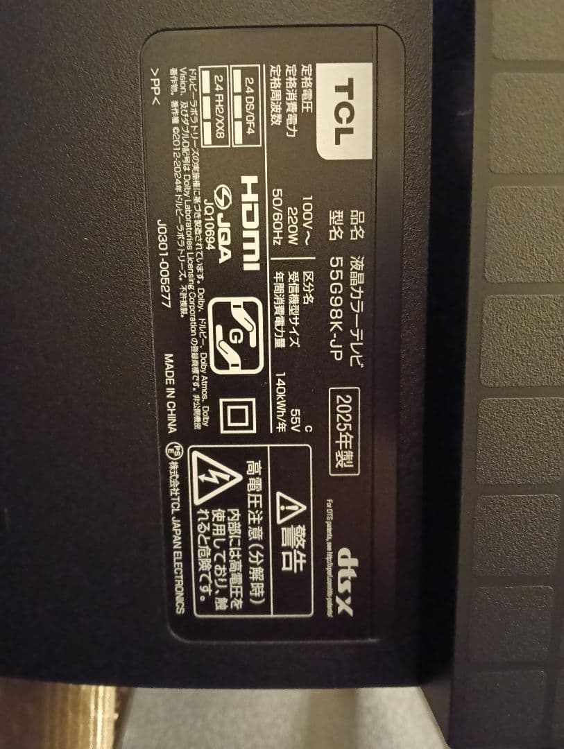 2025年製 TCL 4K Mini LED液晶テレビ 55G98KJP