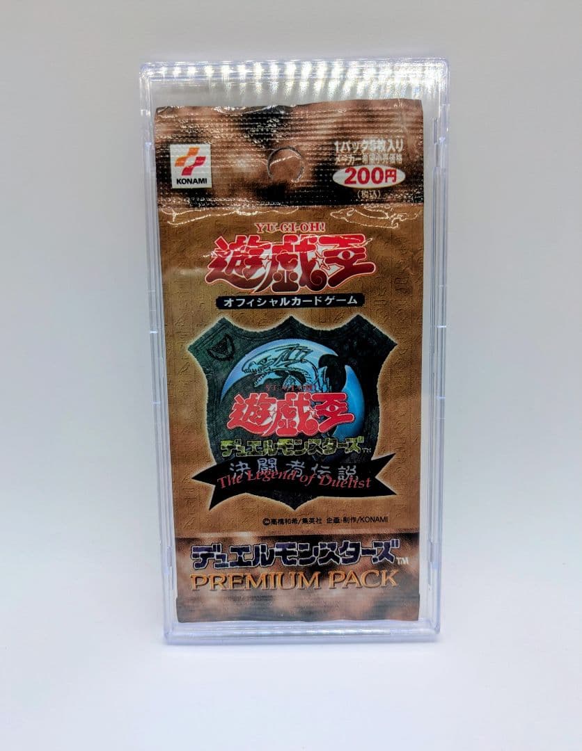 遊戯王 決闘者伝説 PREMIUM PACK 1999年版
