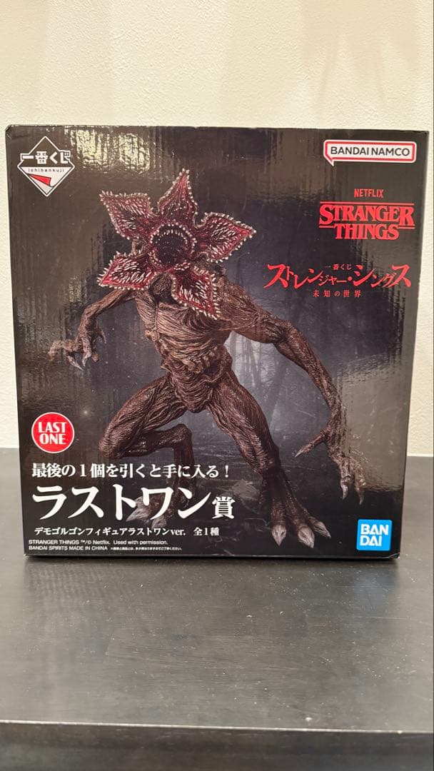 【新品】ストレンジャーシングス一番くじ　デモゴルゴンフィギュア　ラストワン賞
