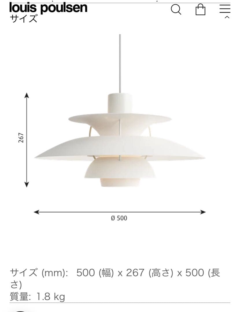 PH 5 正規品 新品 ペンダントライト モノクローム・ホワイト