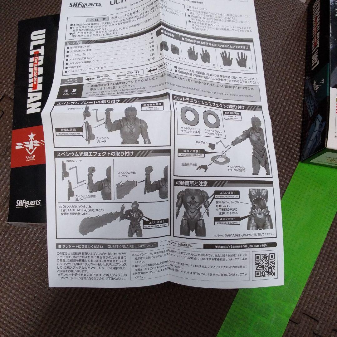 S.H.Figuarts ULTRAMAN 3体セット