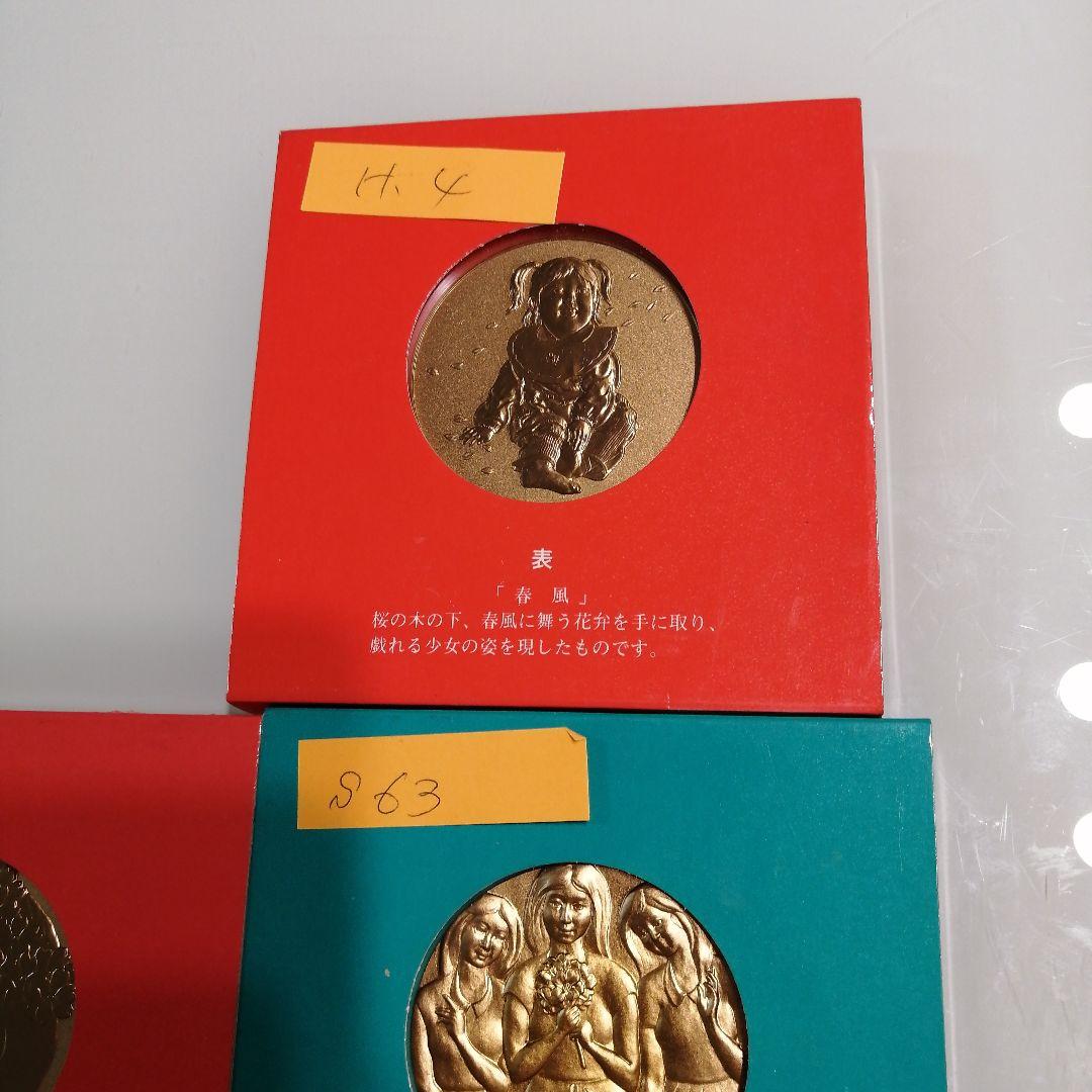 造幣局桜通り抜け記念メダル　まとめ売り　17枚セット