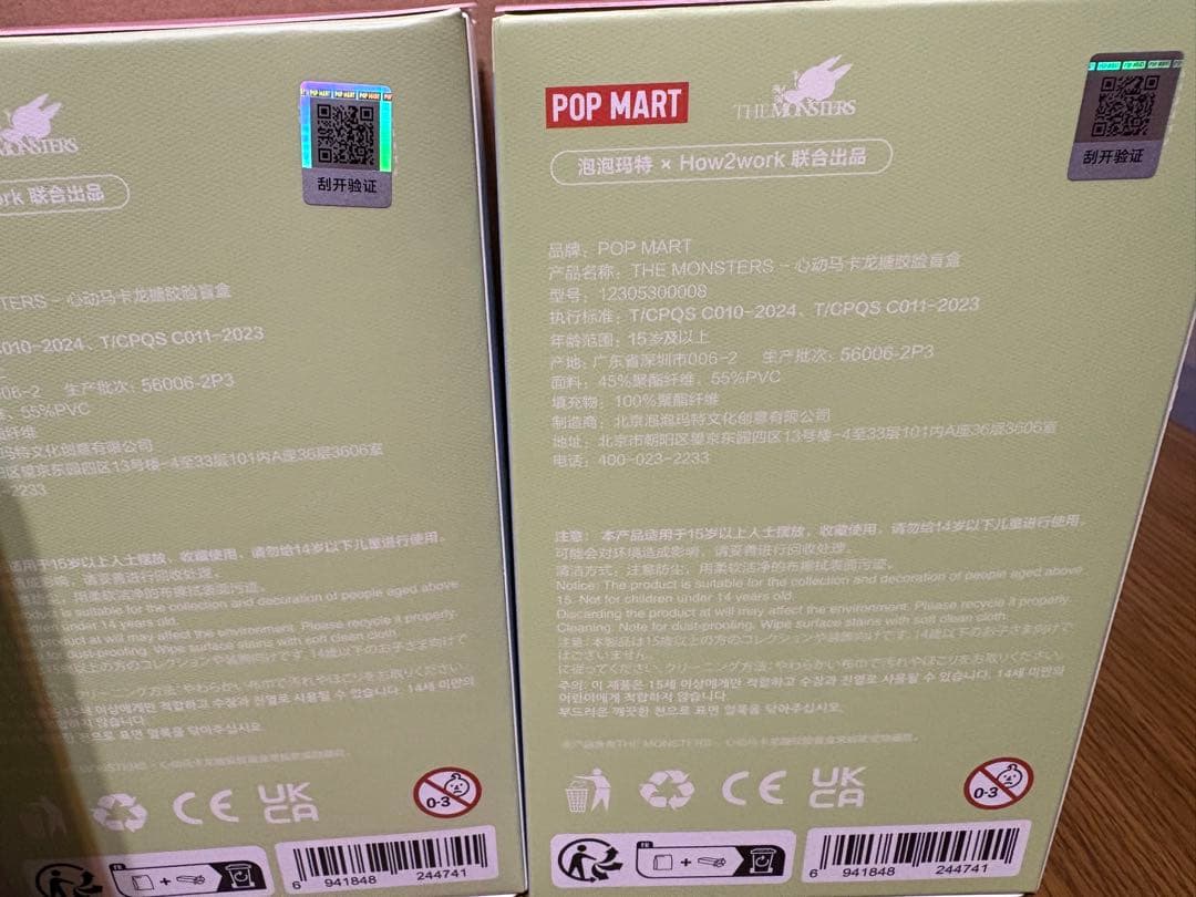 ぬいぐるみ POP MART Exciting Macaron THE MONSTERS