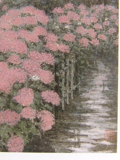 澁澤卿、【珠楼綵雲】、希少な額装用画集より、新品額装付、状態良好