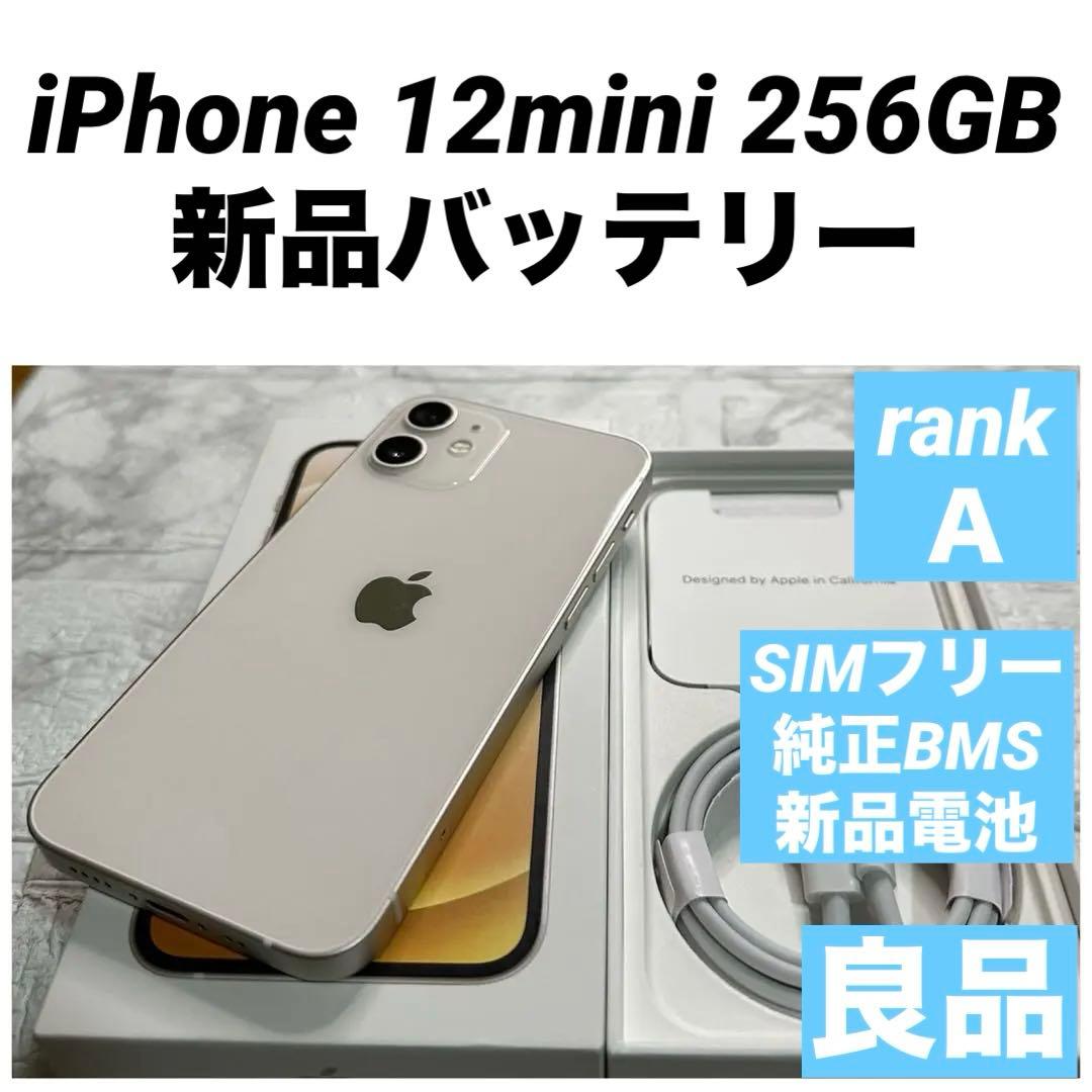 44 iPhone 12mini 256GB 純正BMS新品バッテリー　良品