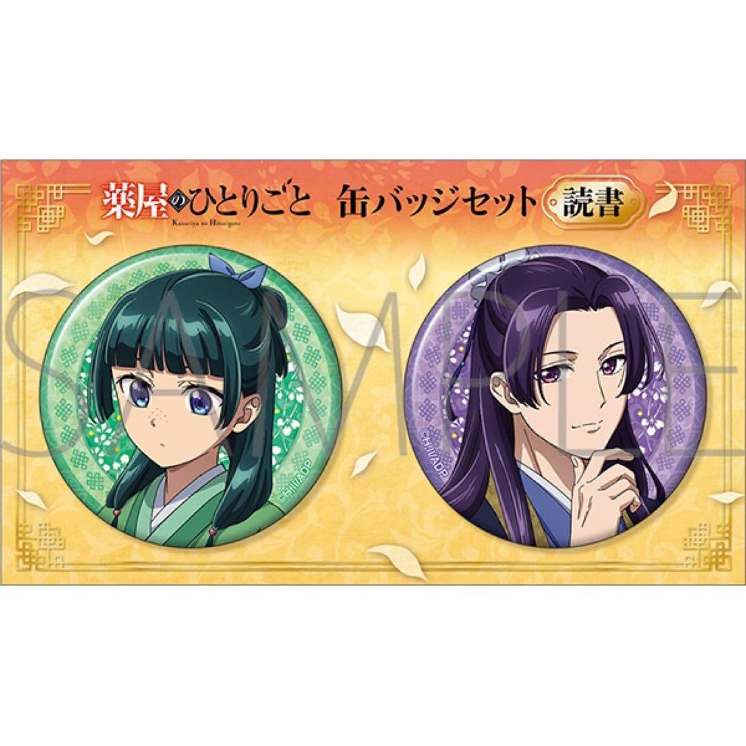 薬屋のひとりごと 猫猫 痛バッグ 推し活グッズ ぬいぐるみ 缶バッジ まとめ売り