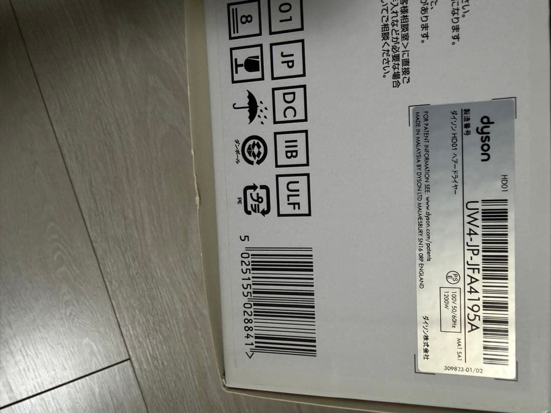 dyson ヘアドライヤー　 HD01 ULF IIB 付属品全てあり