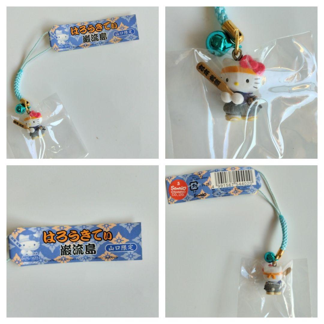 レア✨HELLO KITTY　ハローキティ　ストラップ　ご当地限定　10個セット