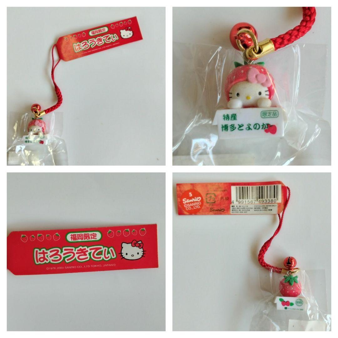 レア✨HELLO KITTY　ハローキティ　ストラップ　ご当地限定　10個セット