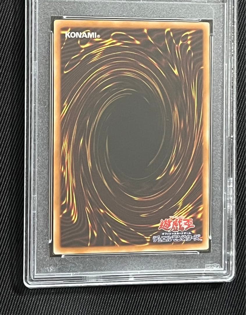 遊戯王　真紅眼の黒竜　レリーフ　アルティメットレア　親知らず　PSA9