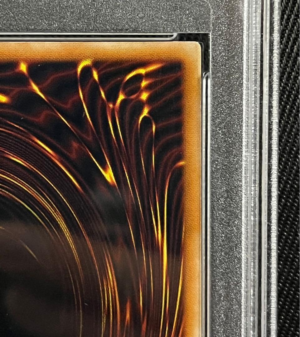 遊戯王　真紅眼の黒竜　レリーフ　アルティメットレア　親知らず　PSA9