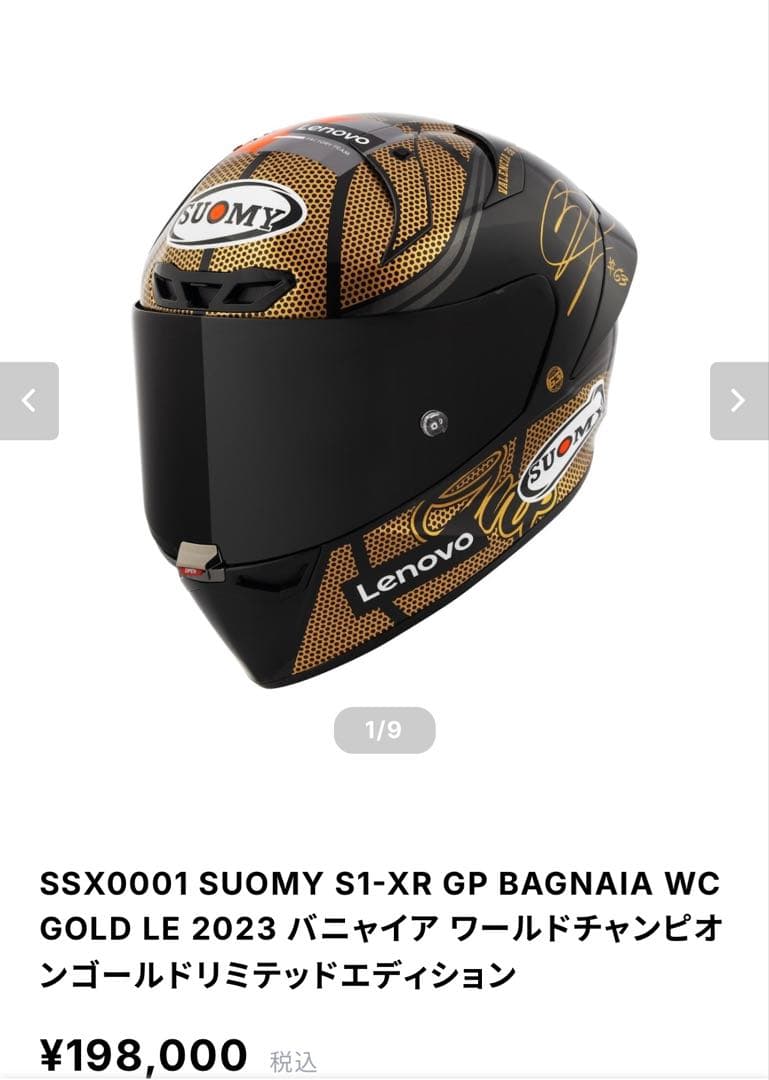 セキュリティ・セーフティ SUOMY S1-XR GP BAGNIA WC GOLD LE 2024